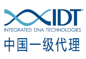 Integrated DNA Technologies,IDT中国一级代理商